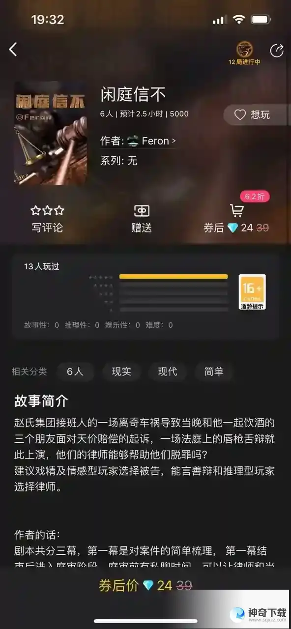 百变大侦探闲庭信不凶手是谁