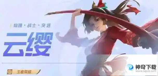 王者荣耀亚运版英雄有哪些
