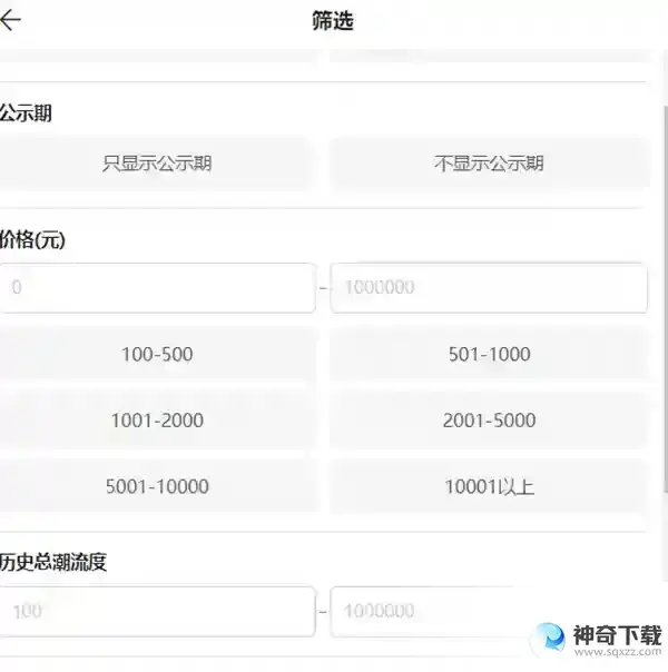 蛋仔派对藏宝阁入口在哪