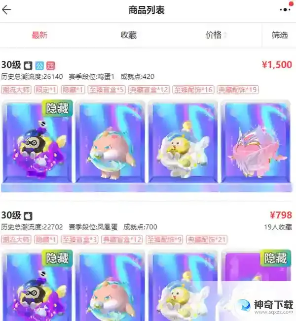 蛋仔派对藏宝阁入口在哪