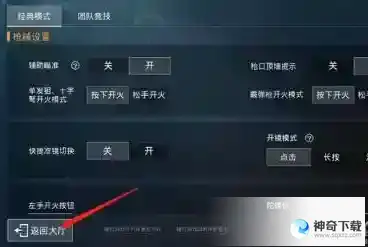 和平精英如何退出训练场？和平精英退出训练场的详细攻略