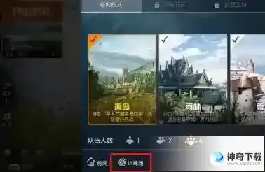 和平精英如何退出训练场？和平精英退出训练场的详细攻略
