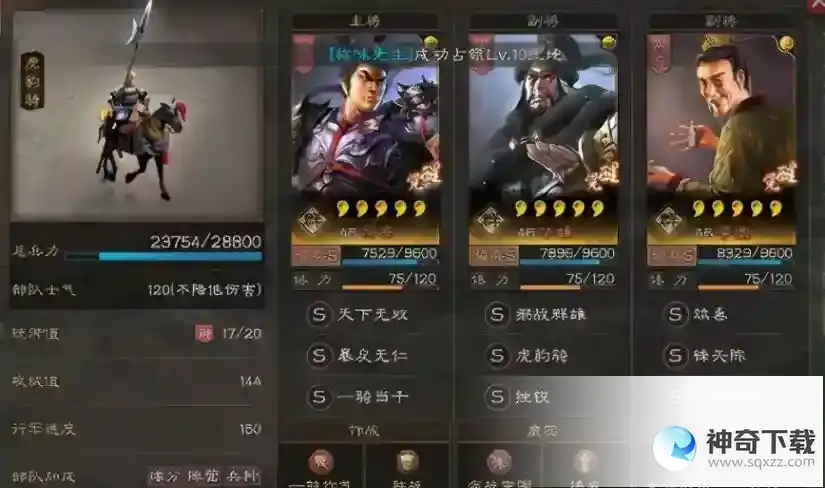 三国志战略版平民吴骑怎么玩