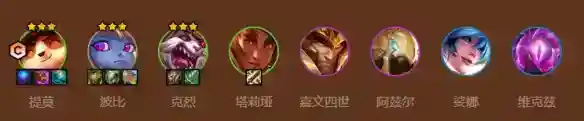 金铲铲之战术士提莫怎么玩