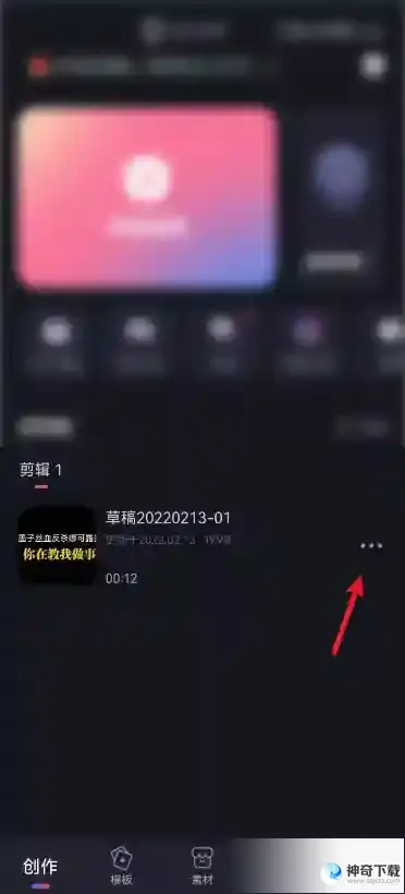 必剪怎么重命名视频