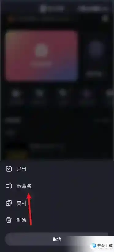 必剪怎么重命名视频
