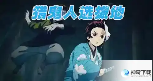 鬼灭猎鬼人兑换码2023