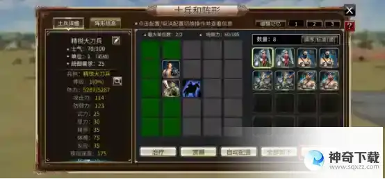 三国群英传M士兵系统怎么玩