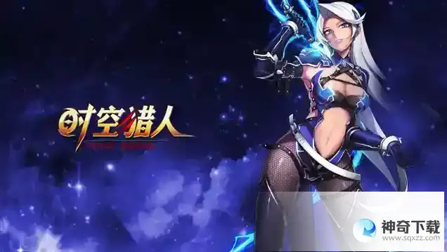 时空猎人魅影女王厉害么