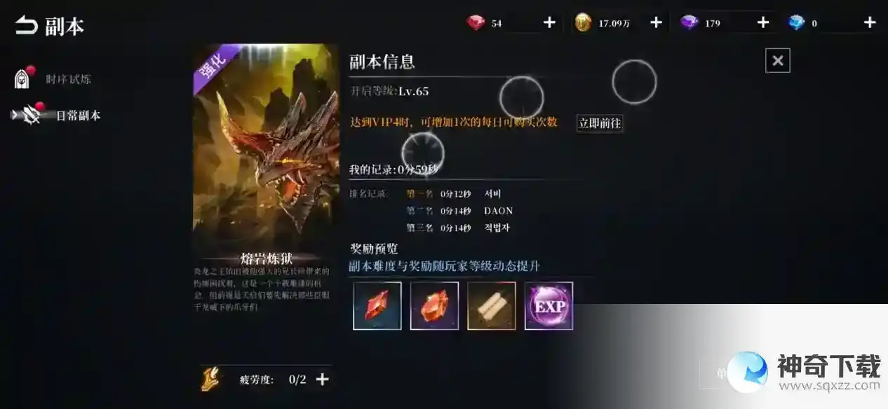 《天空之门》装备系统介绍