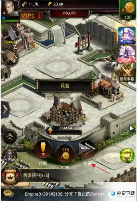 列王的纷争怎么建设兵营