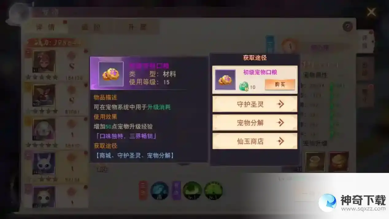 《阴阳双剑》宠物的获取与培养指南