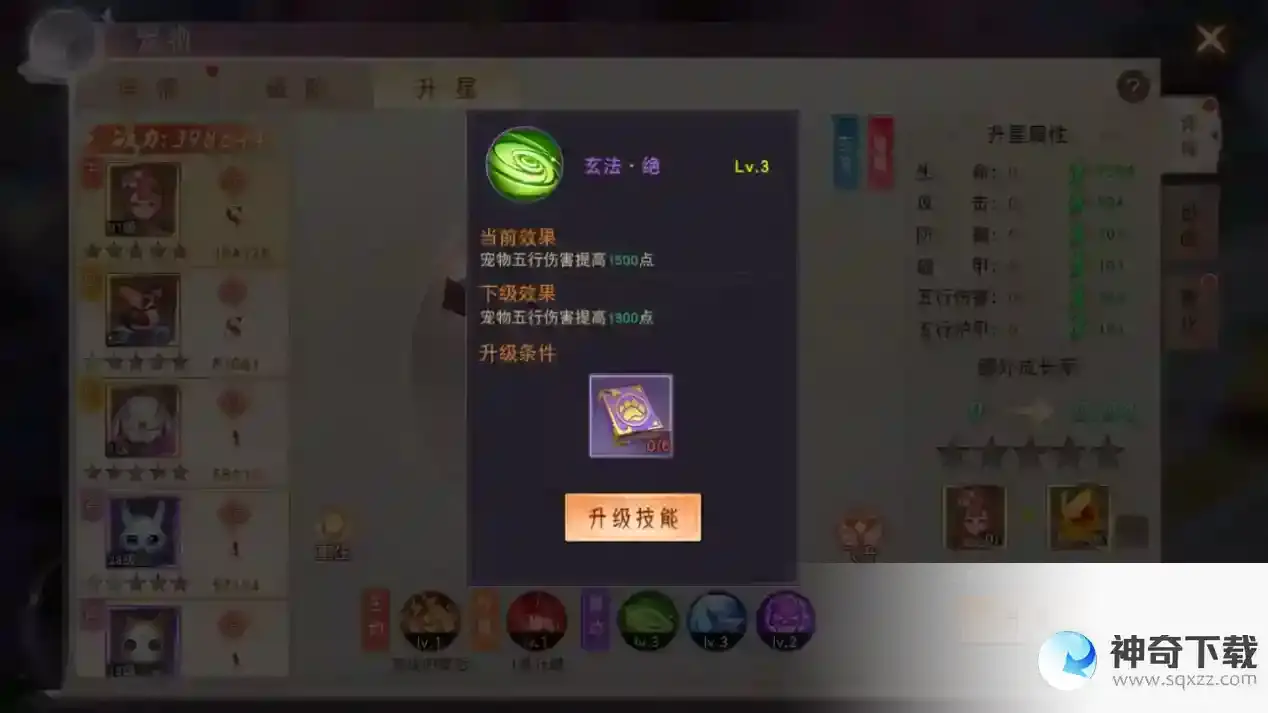 《阴阳双剑》宠物的获取与培养指南