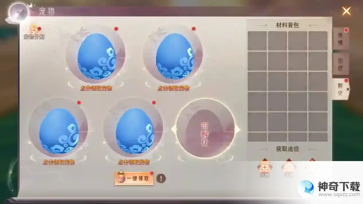 《阴阳双剑》宠物的获取与培养指南