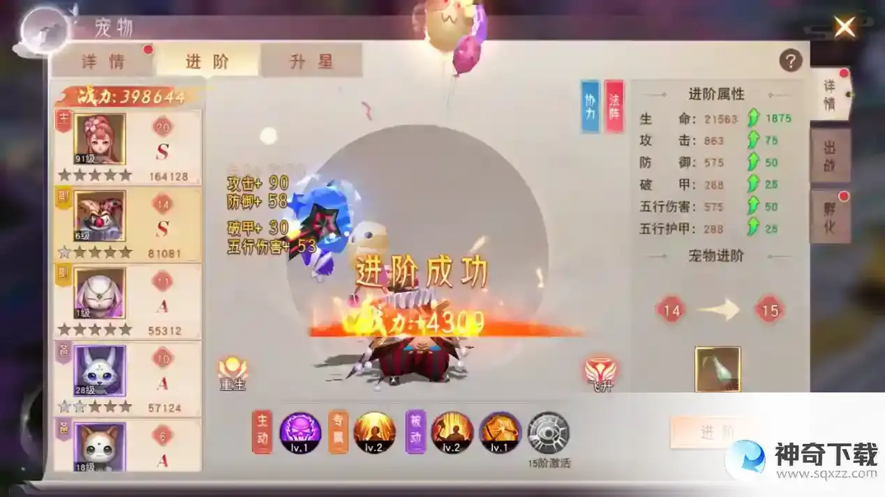 《阴阳双剑》宠物的获取与培养指南
