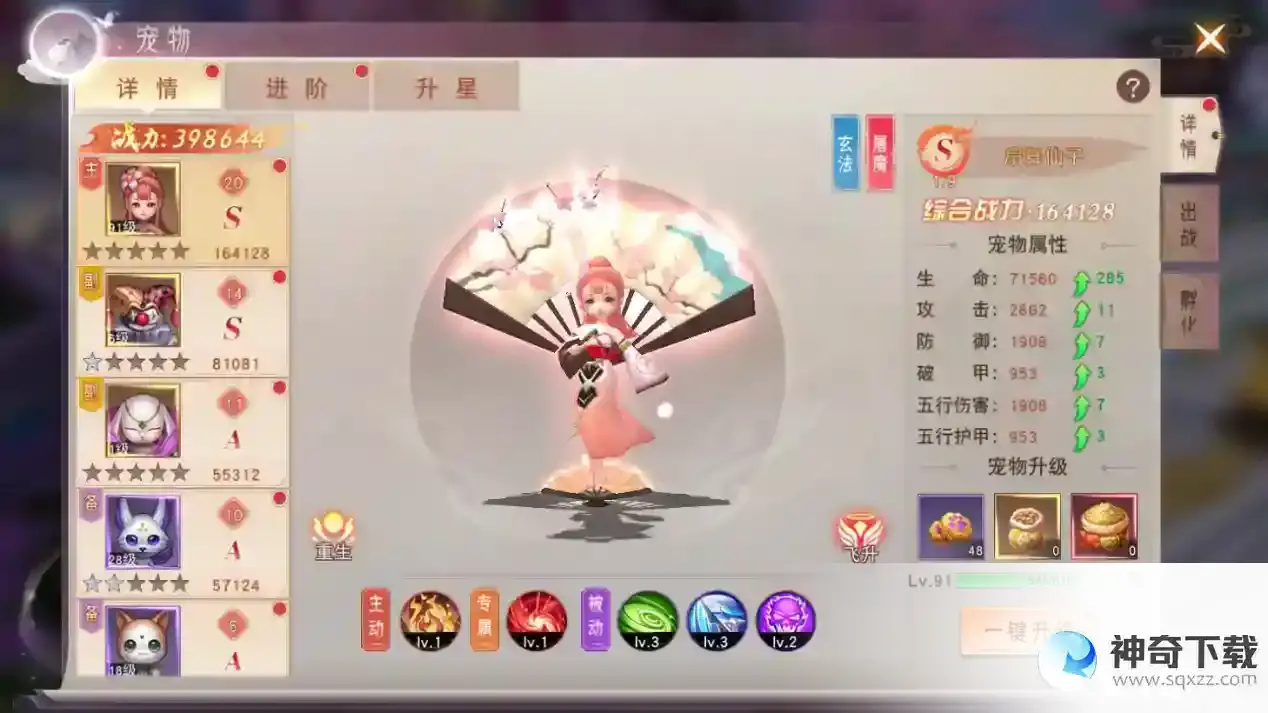 《阴阳双剑》宠物的获取与培养指南