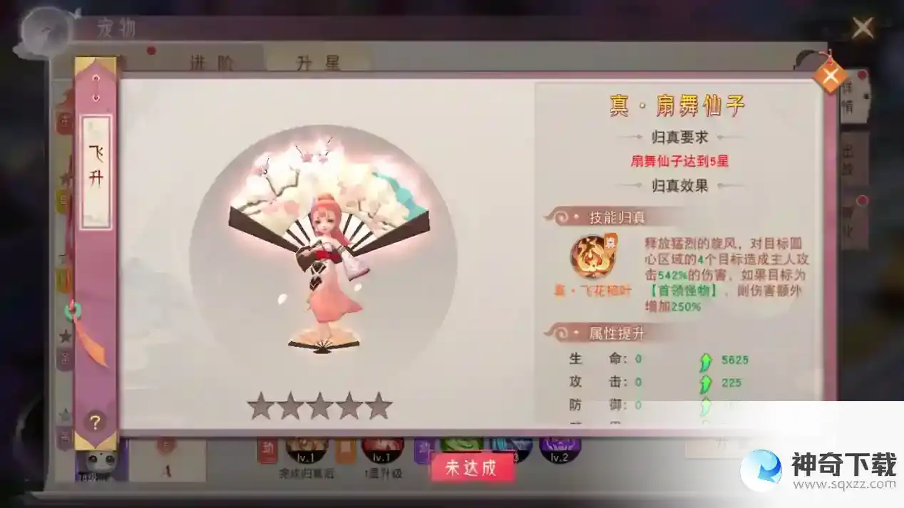 《阴阳双剑》宠物的获取与培养指南