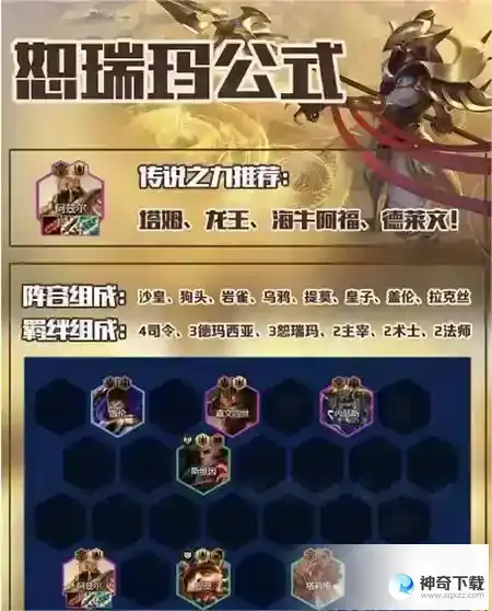 金铲铲之战s9恕瑞玛怎么玩