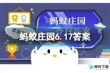 以下哪种方法有助于猫咪消暑降温？蚂蚁庄园6.17答案最新
