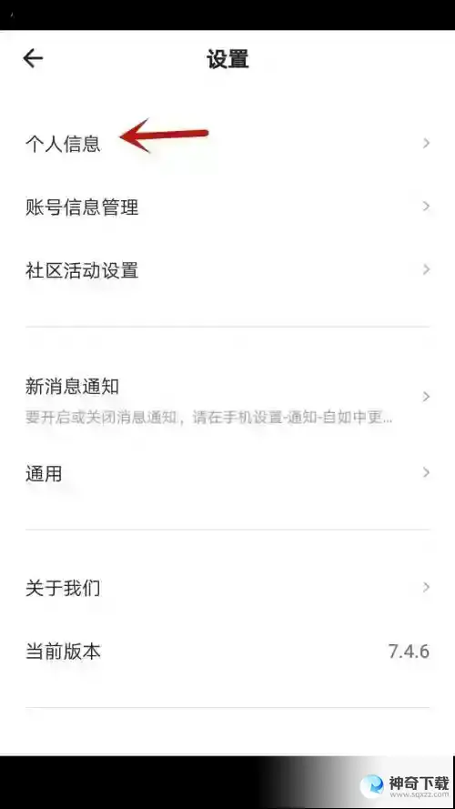 自如怎么编辑昵称