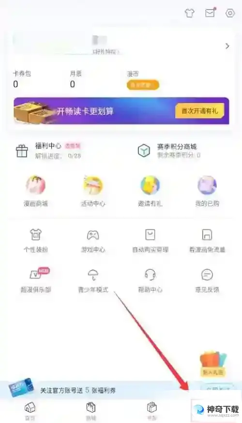 哔哩哔哩漫画怎么投稿