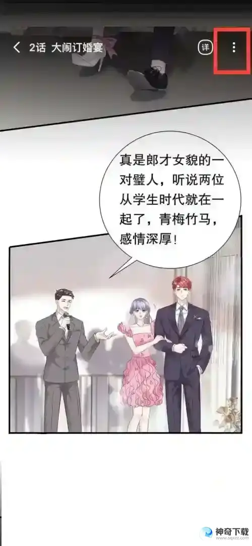哔哩哔哩漫画如何举报漫画