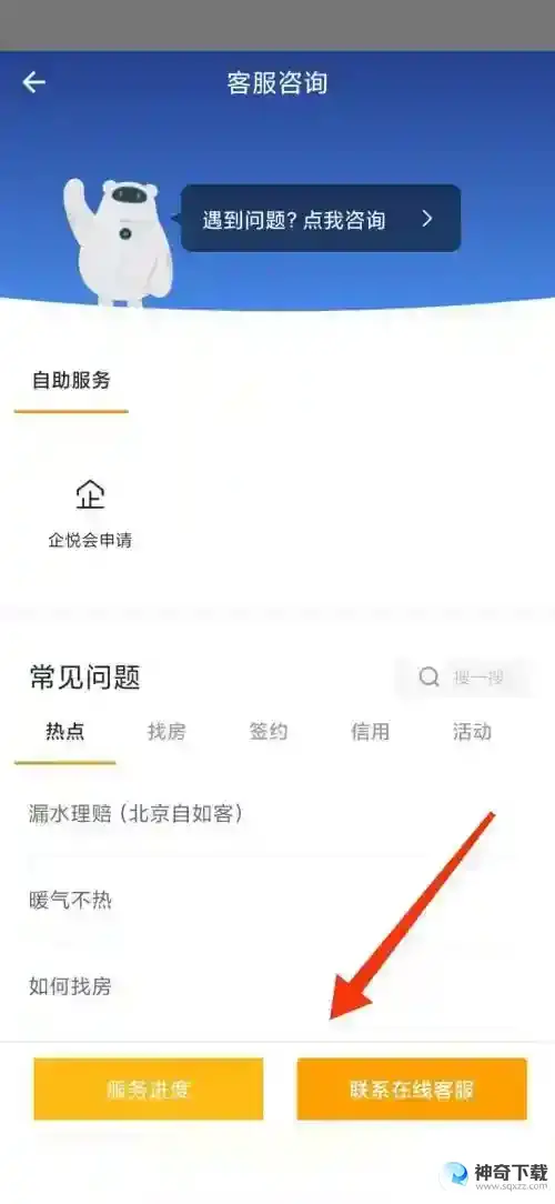 自如服务费怎么免掉