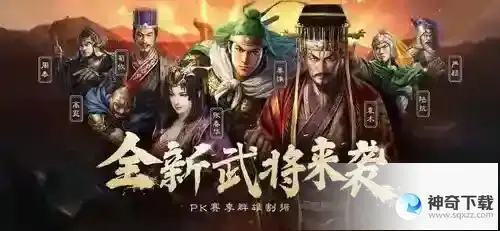 三国志战略版如何帮别人打地
