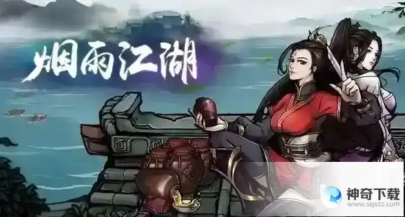 烟雨江湖灵犀宝鉴第十重获取攻略