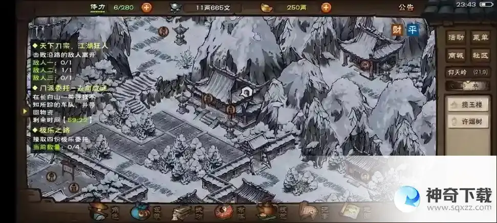烟雨江湖极乐谷斩煞方法