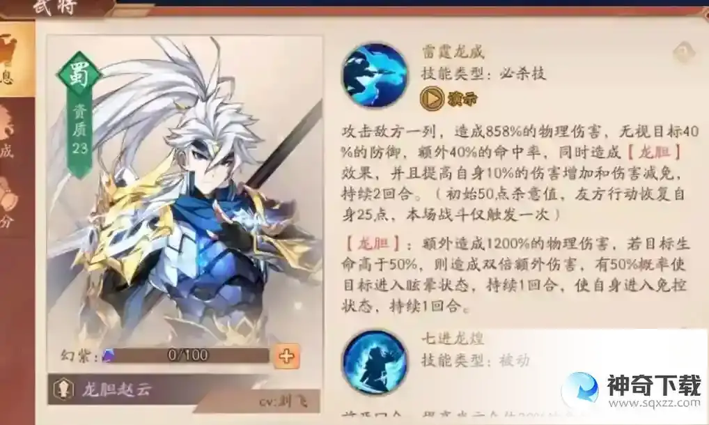 少年三国志2赵云选什么锦囊