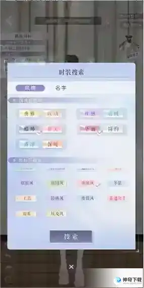 以闪亮之名14