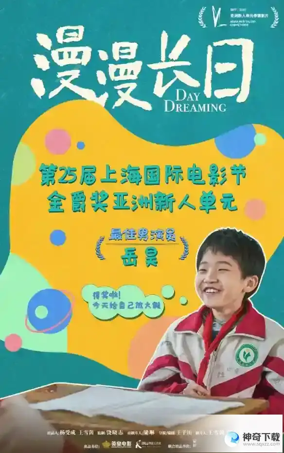 2023.6.17电影票房排行榜