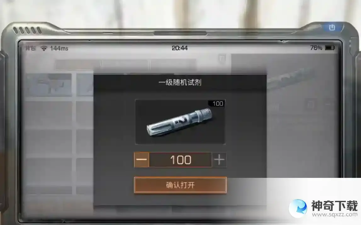 明日之后4级试剂怎么做