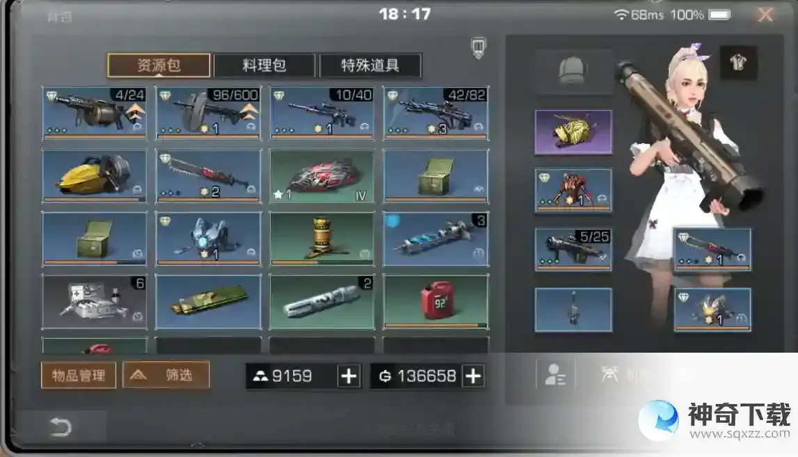 明日之后4级试剂怎么做