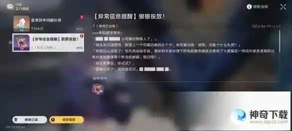 6月17日银狼的馈赠十管燃料