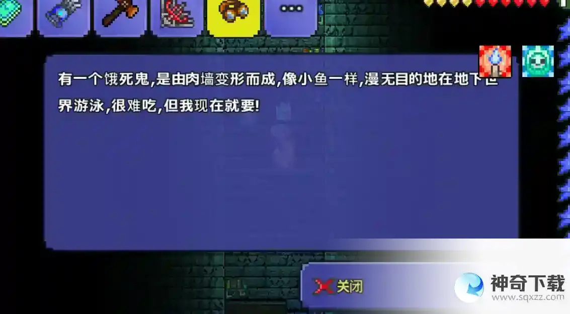 泰拉瑞亚公主鱼怎么获得