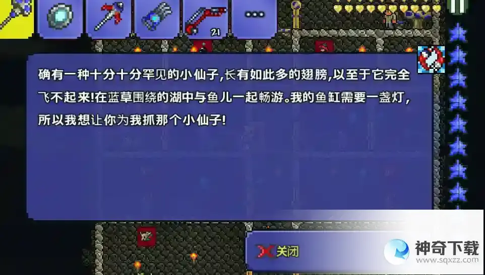 泰拉瑞亚公主鱼怎么获得