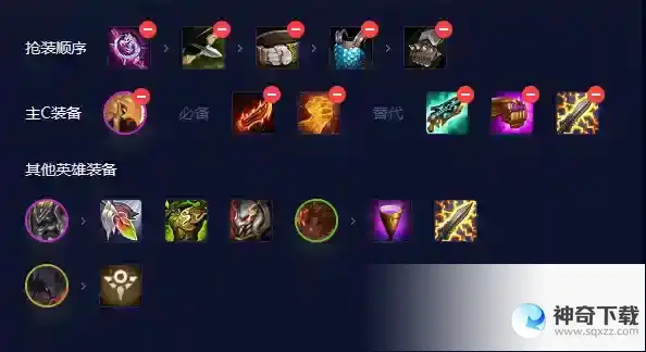 金铲铲之战S9七恕瑞玛阿兹尔阵容攻略