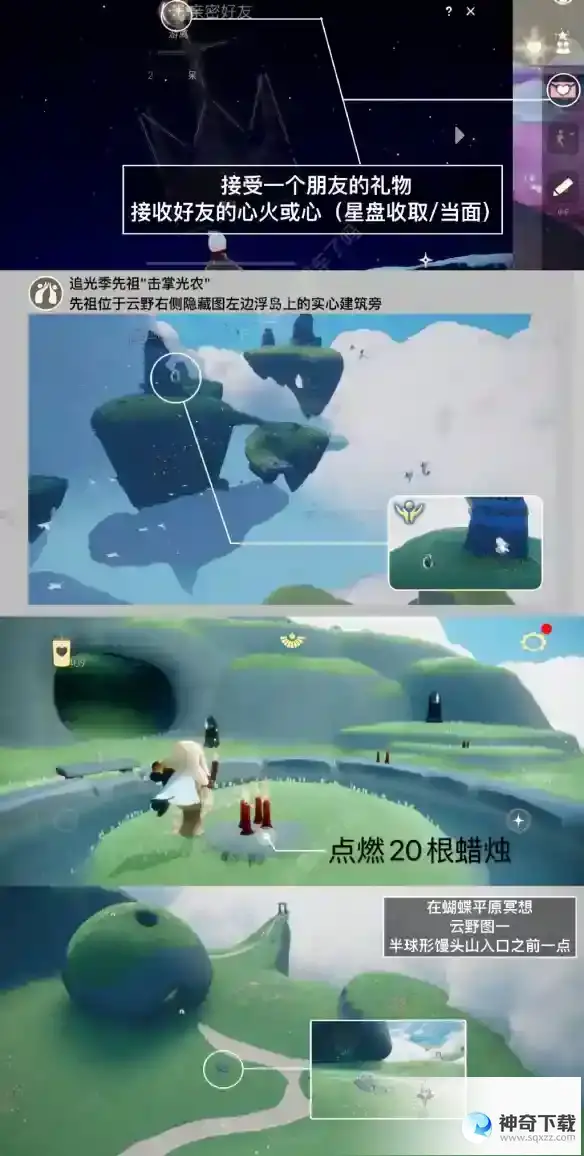 《光遇》6月17日每日任务怎么做