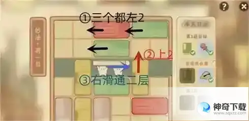 桃源深处有人家妙法若一日通关攻略