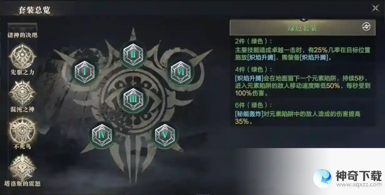 黑暗之潮契约法师流派攻略