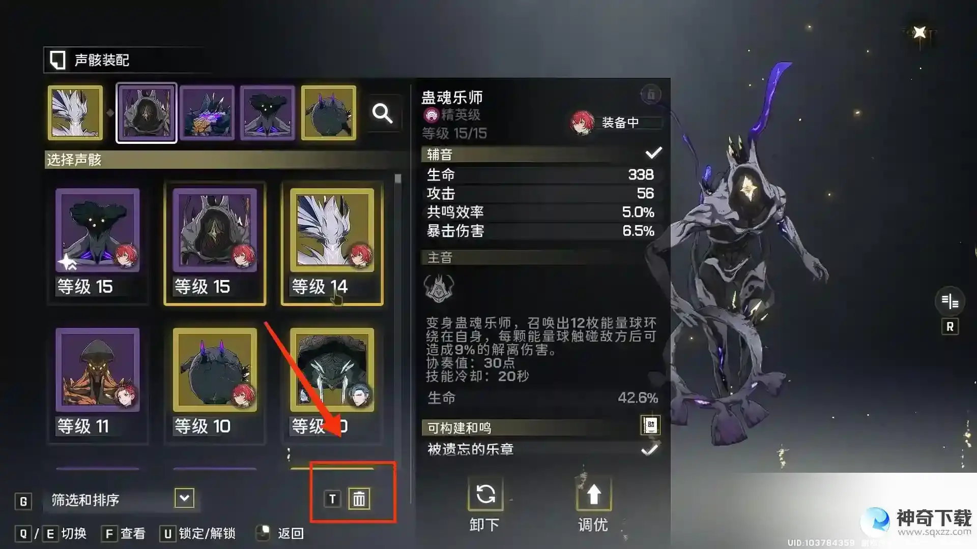 鸣潮从零开始认识声骸