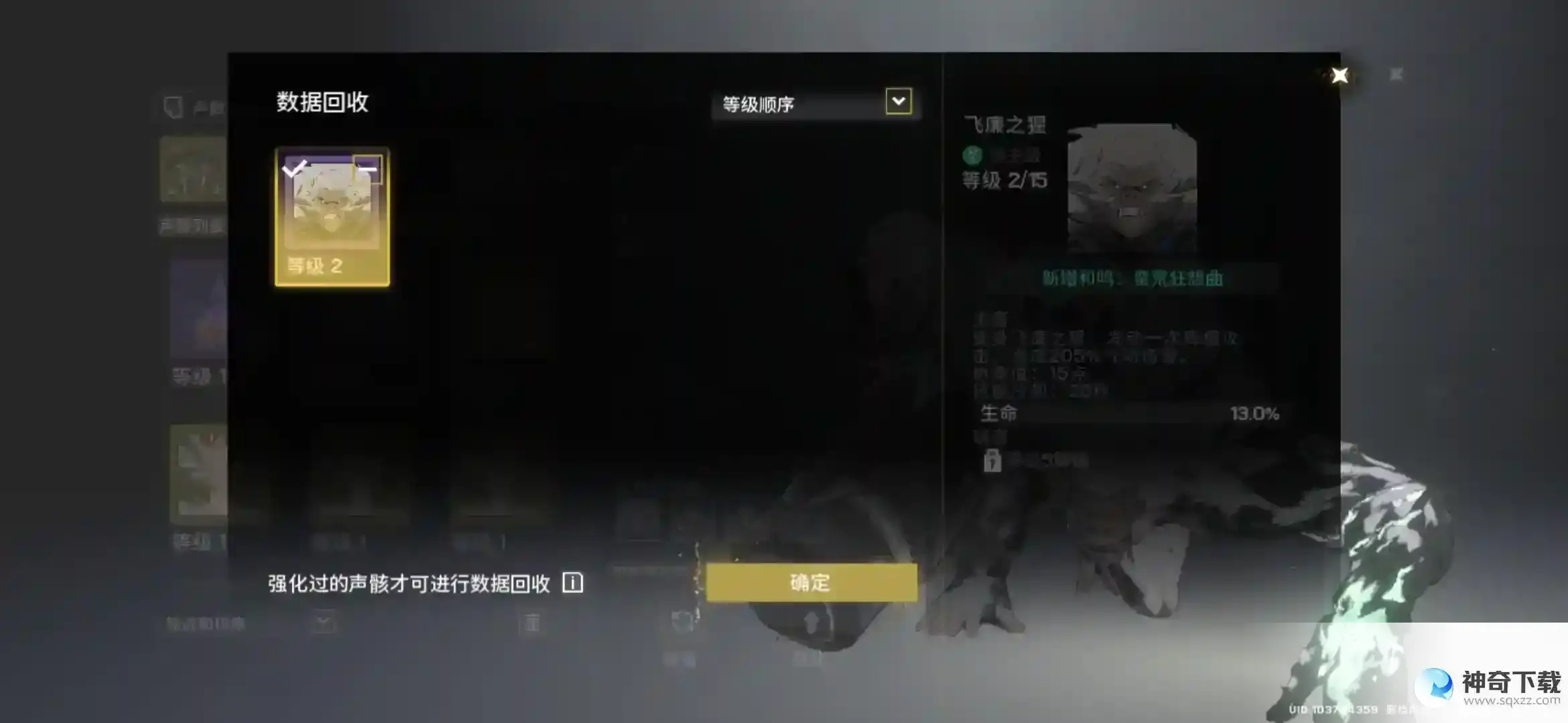 鸣潮从零开始认识声骸