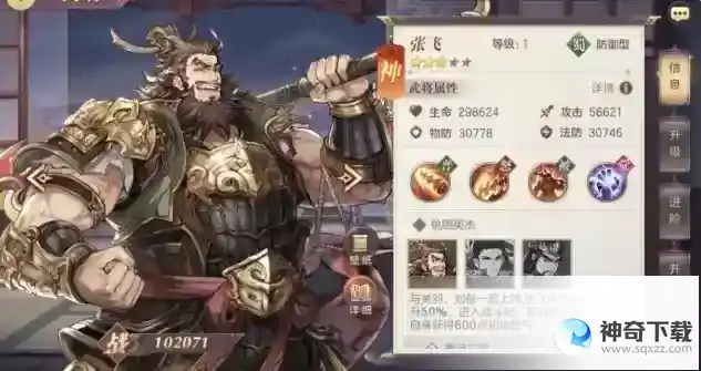 三国志幻想大陆武将羁绊