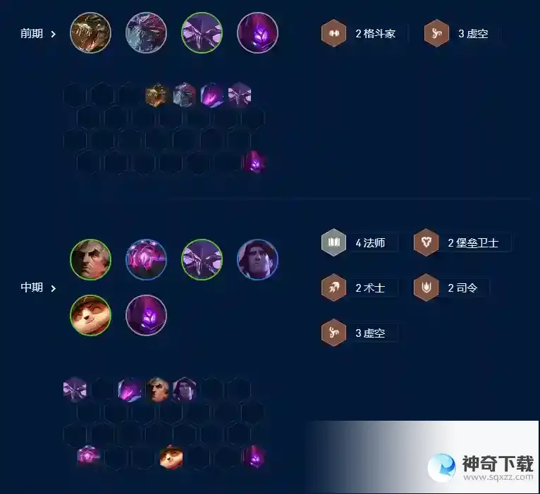金铲铲之战S9六法拉克丝阵容玩法攻略