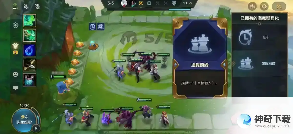 金铲铲之战游戏玩法介绍