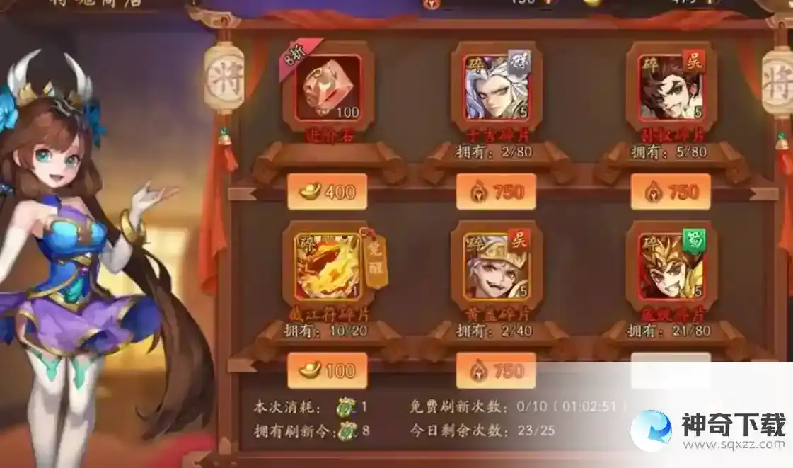 少年三国志2元宝怎么用最好