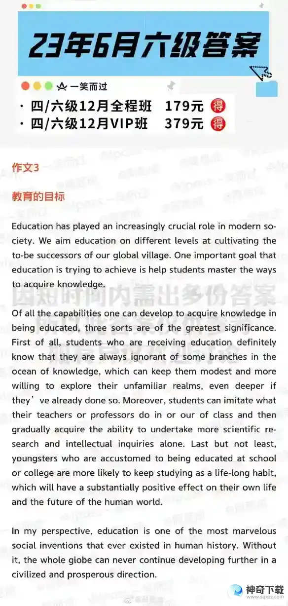 英语六级作文范文听力原文
