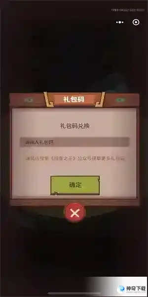 2023最新礼包码分享